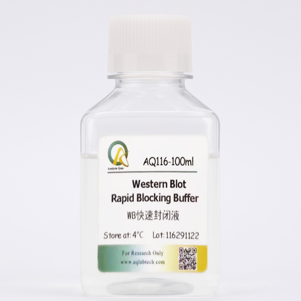 AQ116 WB快速封閉液